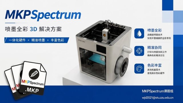 MKPSpectrum 封面