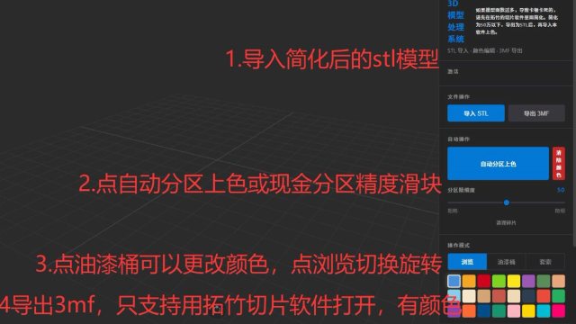 One-Click Model Coloring 封面